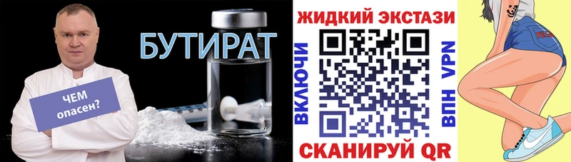 Бутират бутандиол  kraken как зайти  Орлов 