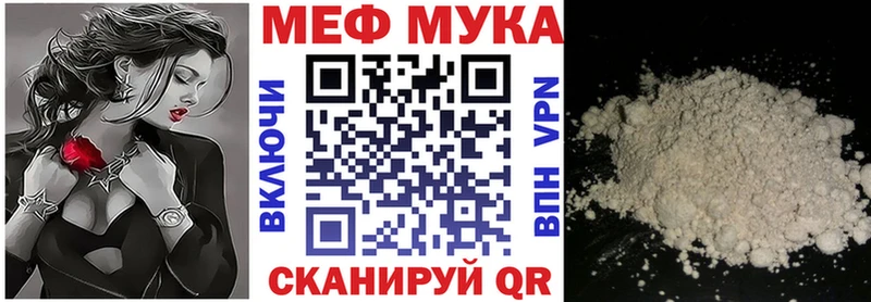 МЯУ-МЯУ мяу мяу  даркнет сайт  Орлов 
