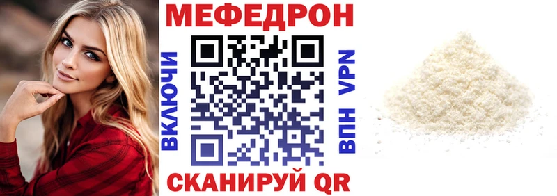 Меф кристаллы Орлов