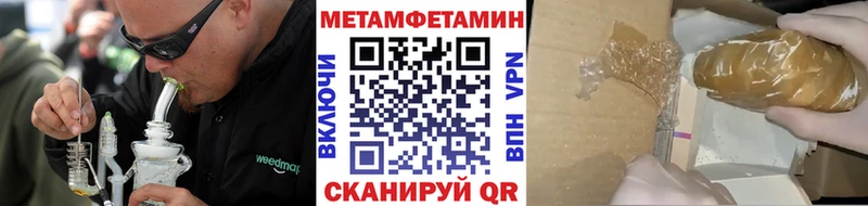 Метамфетамин витя  Орлов 